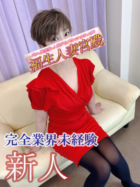 ゆきえ 福生人妻宮殿（人妻系デリヘル）