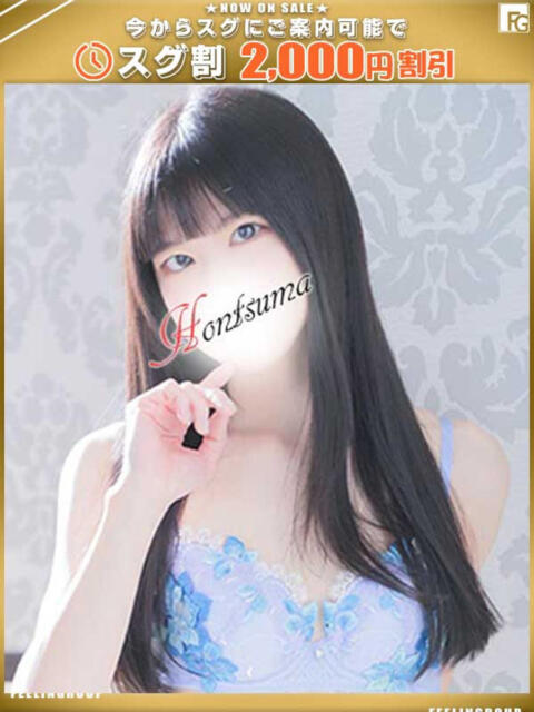 怜-れい【FG系列】 ほんとうの人妻 横浜本店（ホテヘル＆デリヘル）