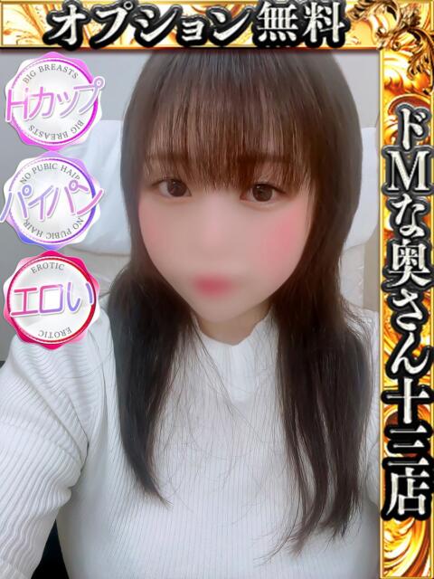 アヤネ ドMな奥さん 十三店（人妻ホテヘル＆デリヘル）