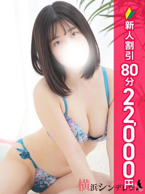 すい 横浜シンデレラ（シンデレラグループ）（デリヘル）