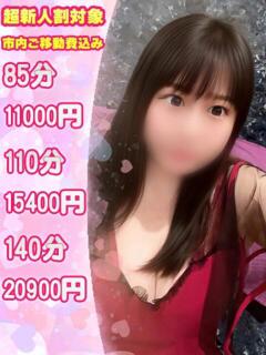 うるは 栃木♂風俗の神様宇都宮店（宇都宮/デリヘル）