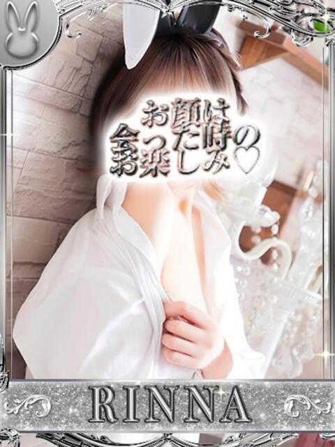 リンナ【誘う肉棒淫らな唇】 ドＭなバニーちゃん小倉店（ソープランド）