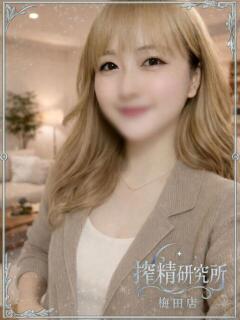 彩峰 りの 搾精研究所（梅田/デリヘル）