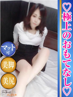 サヤカ フーターズエンジェル（嬉野/ソープ）