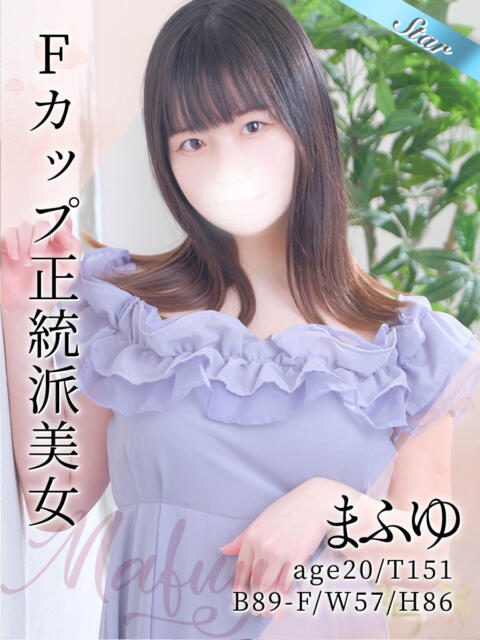 まふゆ 東京リップ 上野店（デリヘル）