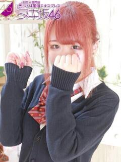 高橋　もな つくば風俗エキスプレス   ヌキ坂46（つくば/デリヘル）