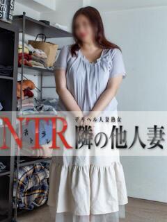 むく デリヘル人妻熟女 NTR隣の他人妻 池袋店（大塚/デリヘル）