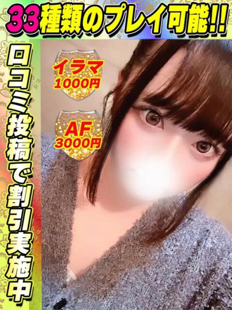 あっぷる イクイクサークル鶯谷店（デリヘル）