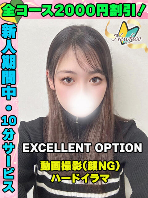 しゅりか イクイクサークル鶯谷店（デリヘル）