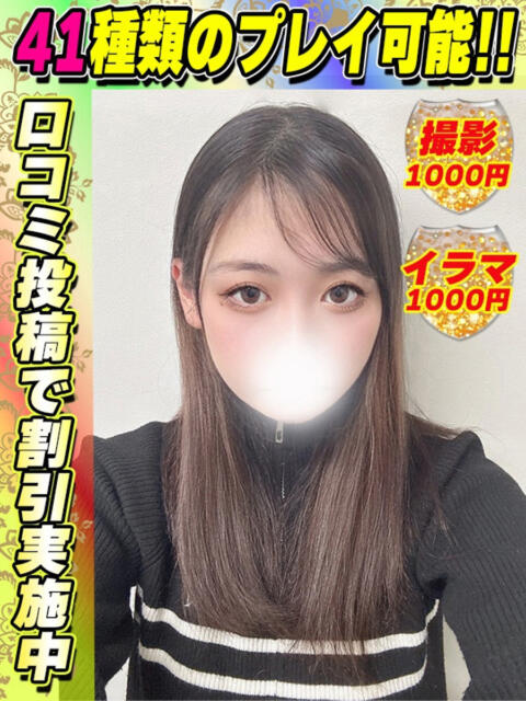 鶯谷店しゅりか サティアンまーと（デリヘル）