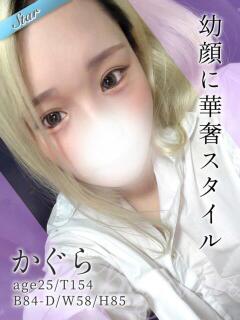 かぐら 東京リップ八王子店（八王子/デリヘル）