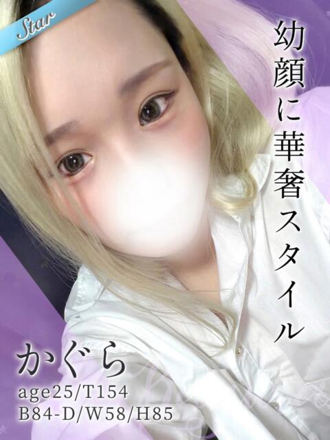 かぐら 東京リップ八王子店（デリヘル）