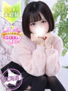 まゆり【18歳完全業界未経験】 かわいい素人女子TOP100(地方出身者編)（池袋/デリヘル）