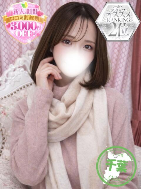 さくら【non-noモデル級】 かわいい素人女子TOP100(地方出身者編)（デリヘル）