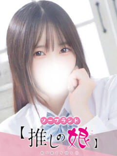 なつき 推しの娘（桜町(土浦市)/ソープ）