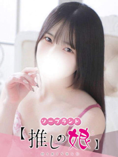 なつき 推しの娘（ソープランド）