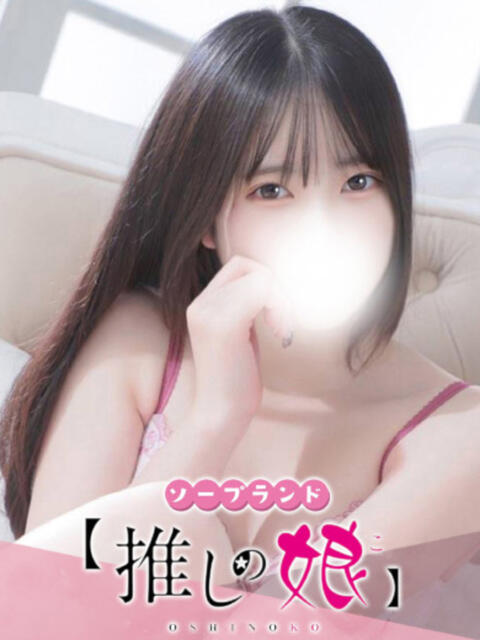 なつき 推しの娘（ソープランド）