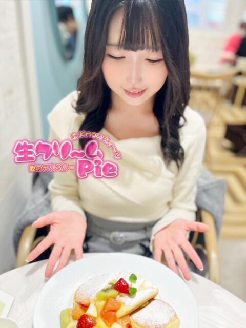 べる姫 I know すい～つ 生クリームpie（デリヘル）