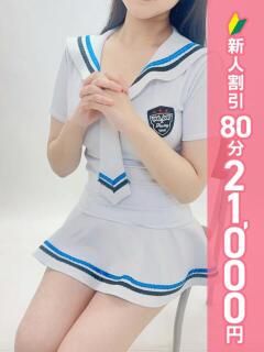 みあ 西川口コスプレメイド学園（シンデレラグループ）（西川口/デリヘル）