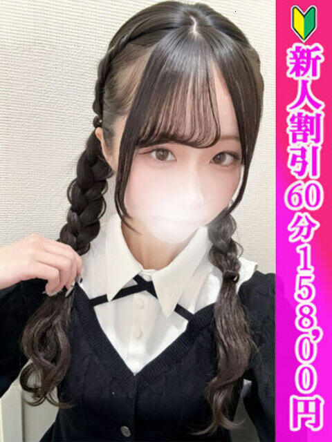 らら つまみぐいイケちゃいますよ！（デリヘル）