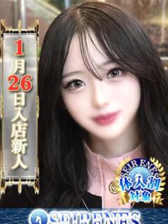 せりな Seirenes (セイレネス)（池袋/デリヘル）