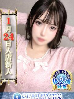 ひすい Seirenes (セイレネス)（池袋/デリヘル）