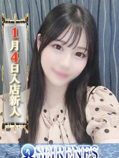 みゆ Seirenes (セイレネス)（池袋/デリヘル）