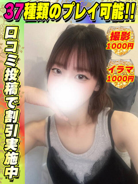 おりひめ イクイクサークル鶯谷店（デリヘル）