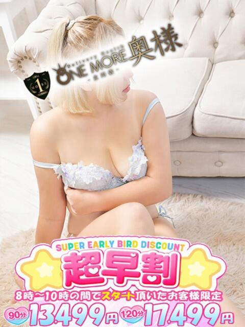 あいか One More奥様　八王子店（デリヘル）