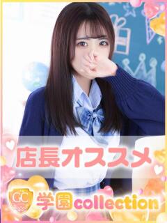 とも 学園collection（池袋/デリヘル）