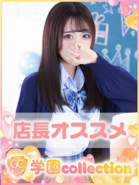 とも 学園collection（素人厳選イメクラ）