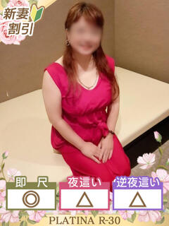 ヨウ子 PLATINA R-30（辻/ヘルス）