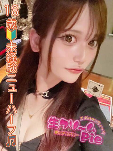 こあ姫 I know すい～つ 生クリームpie（デリヘル）