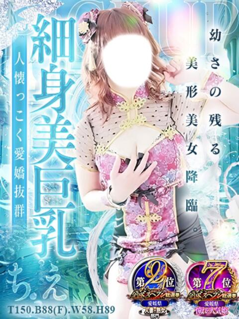 ちえ 重役室(道後)（ソープランド）