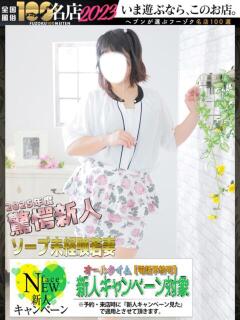 かなめ 重役室(道後)（道後/ソープ）