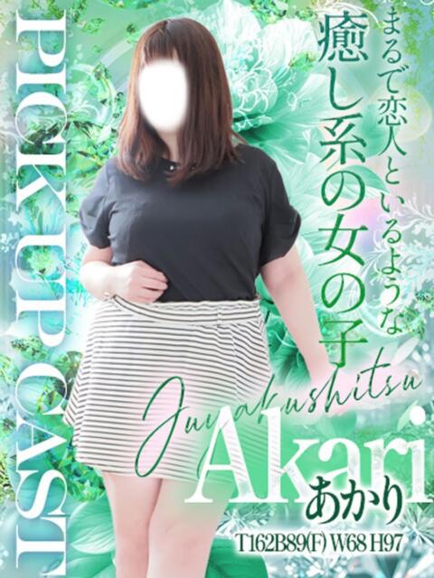 あかり 重役室(道後)（ソープランド）