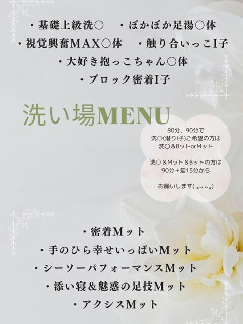 ひなた 重役室(道後)（ソープランド）