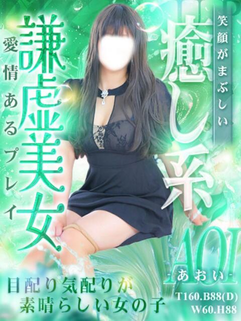 あおい 重役室(道後)（ソープランド）