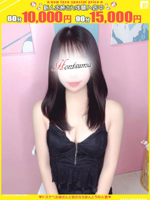 心音-ことね【FG系列】 ほんとうの人妻 厚木店【FG系列】（人妻デリヘル）