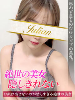 みお ジュリアングループ三多摩店（立川/デリヘル）