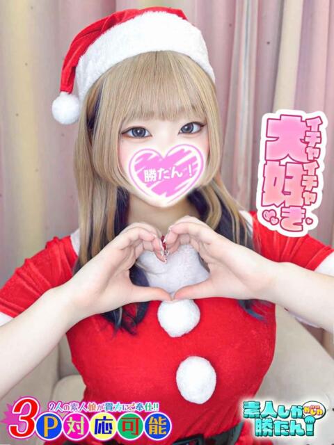 なの 素人しか勝たん！柏店（超恋人型空間デリヘル）（デリヘル）