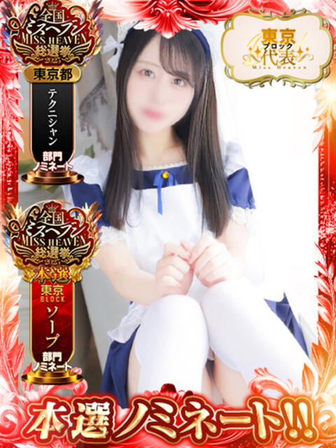 ななこ アリスカフェ（ソープランド）