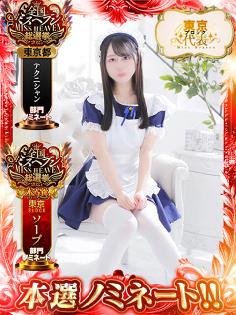 ななこ アリスカフェ（ソープランド）