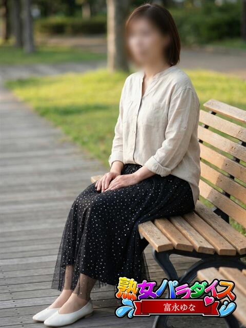 富永　ゆな 熟女パラダイス池袋店(カサブランカグループ)（人妻熟女デリへル）