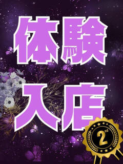 体験（たいけん）② 縁～Yukari～（梅田/おっパブ・セクキャバ）