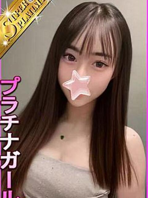 らいあ 星に願いを（デリヘル）