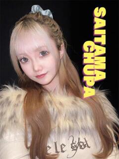 はく 埼玉ちゅっぱ大宮店（大宮/デリヘル）