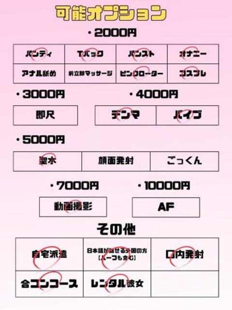 はく 埼玉ちゅっぱ大宮店（デリヘル）