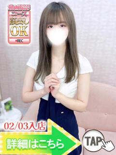 きあら ウルトラグレイス24（新大久保/デリヘル）