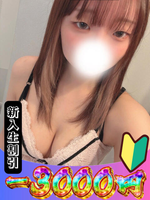 ねむ 山梨　風俗　デリヘル　 『ラブ＆ピース学園』（デリヘル）